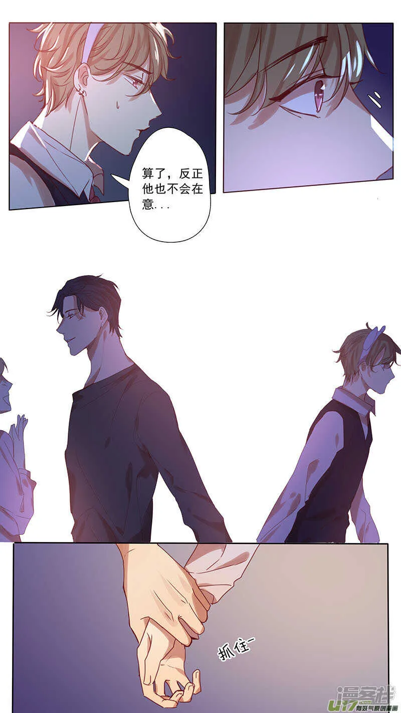 第41话 第8页