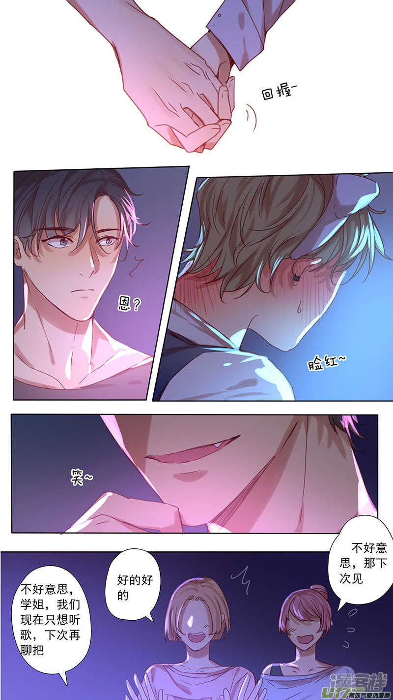 第41话 第9页