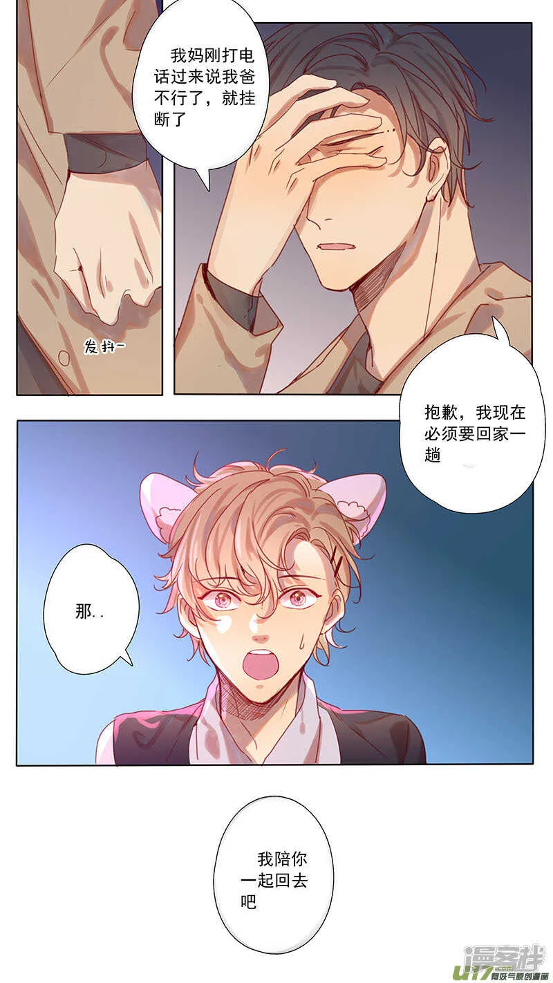 第42话 第2页