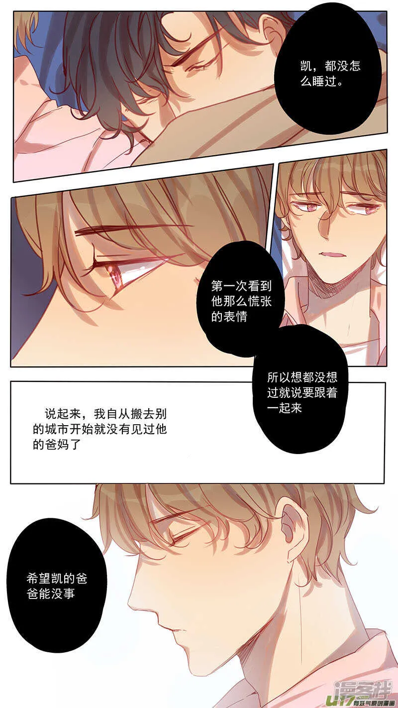 第42话 第4页