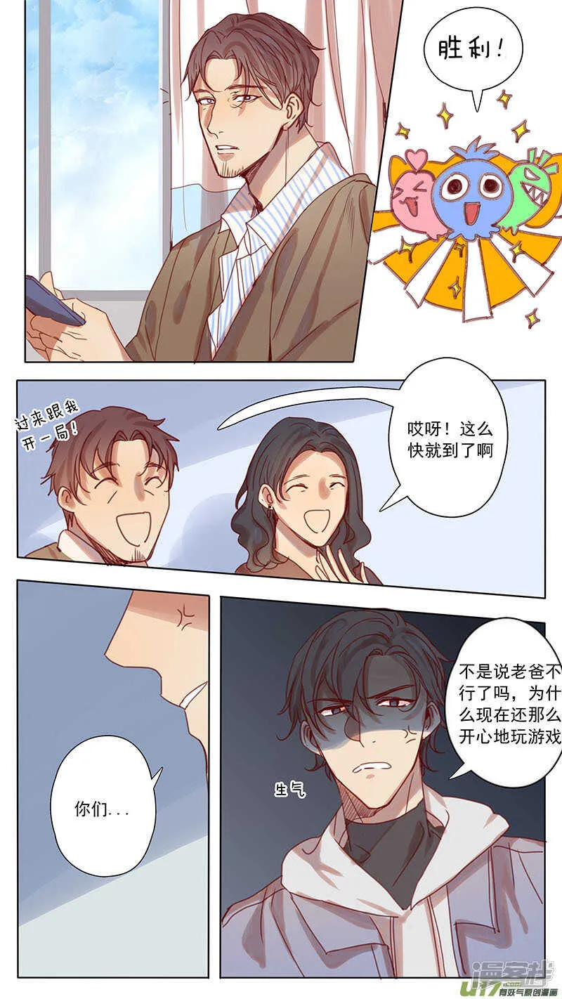 第42话 第6页
