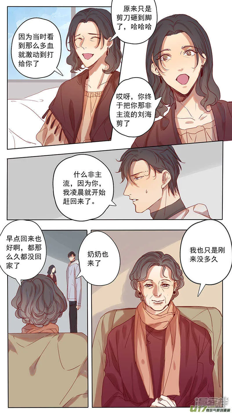 第42话 第7页