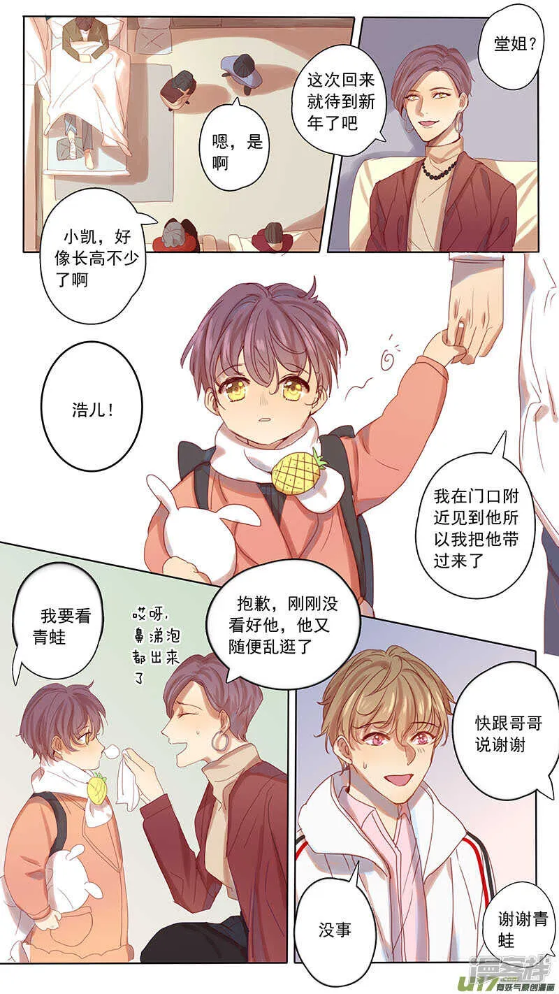 第42话 第8页
