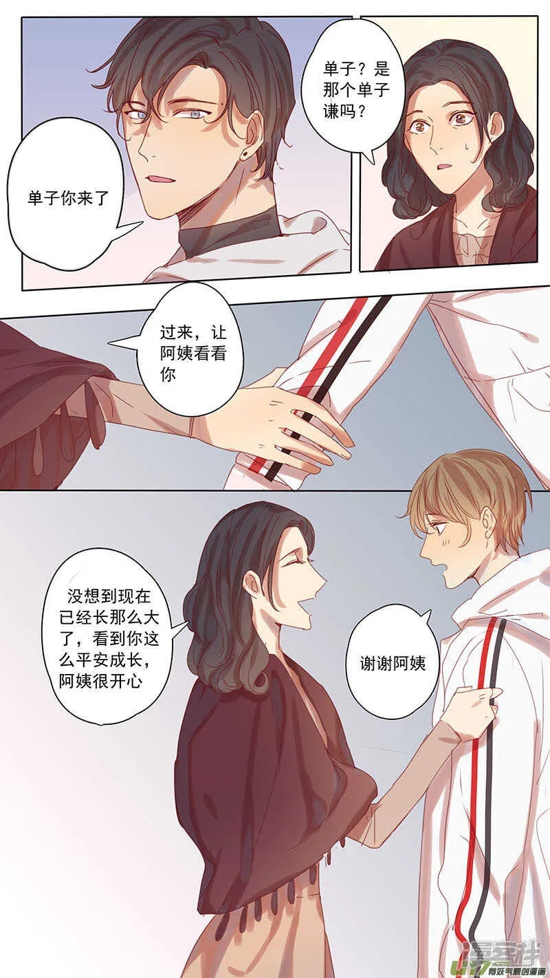 第42话 第9页