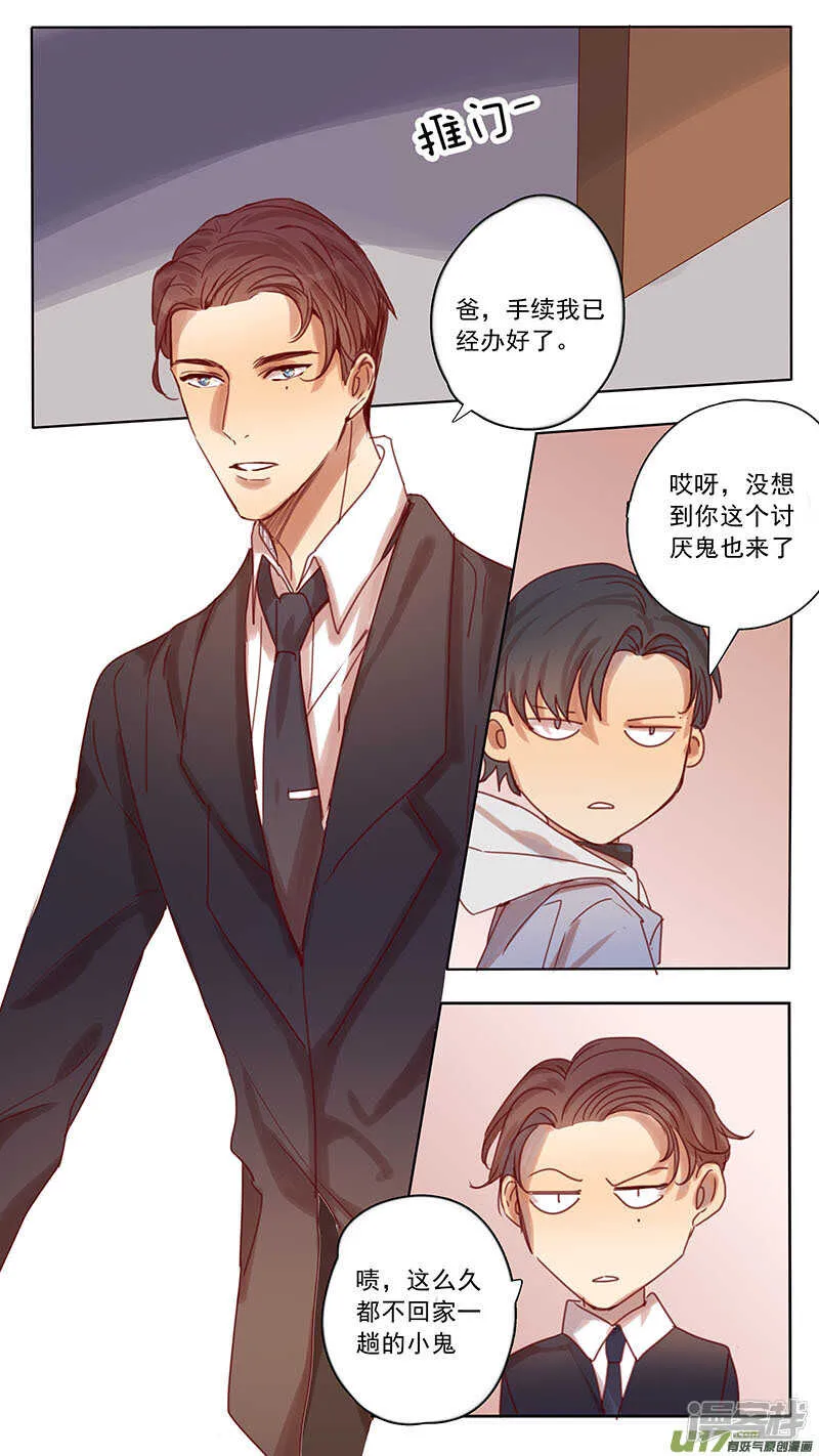 第42话 第10页