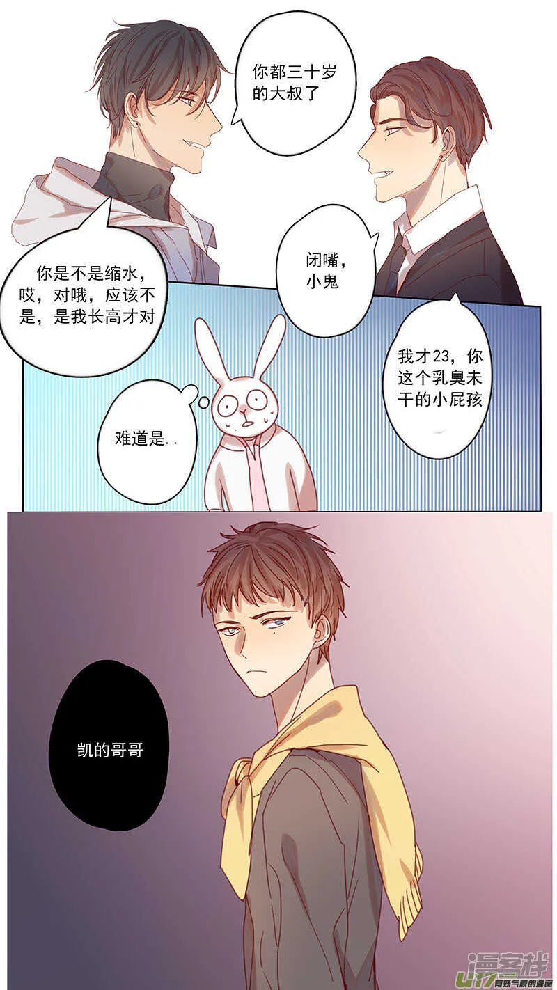 第42话 第11页
