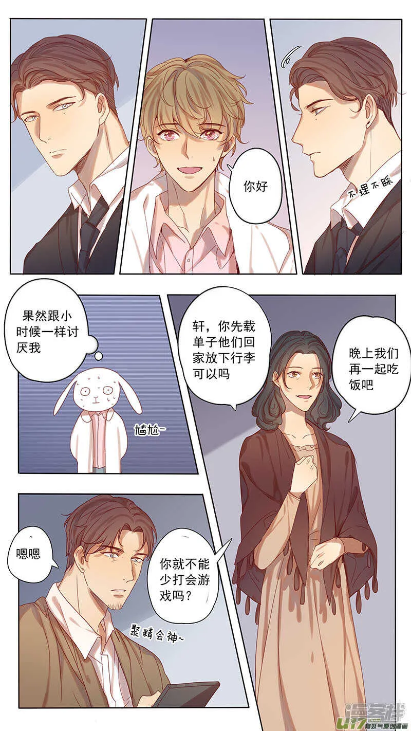 第43话 第1页