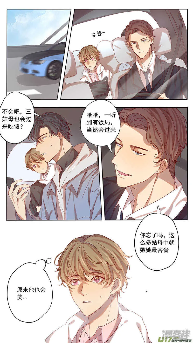 第43话 第2页