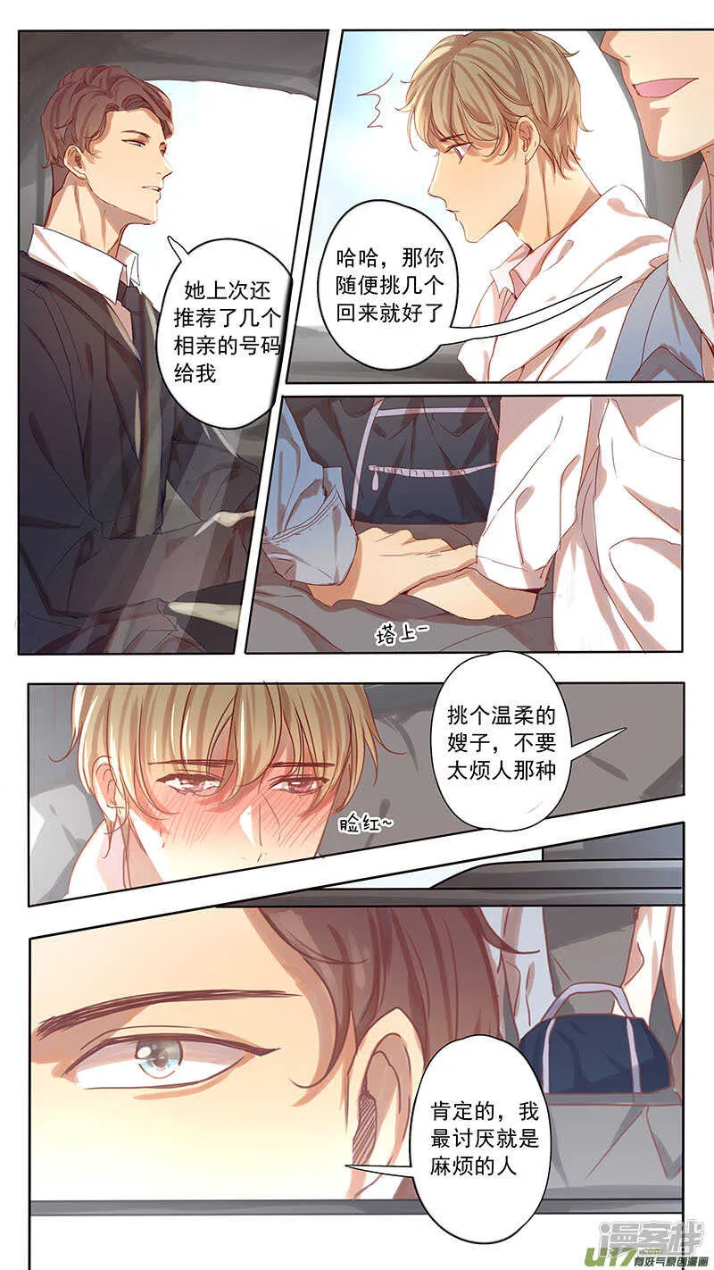 第43话 第3页