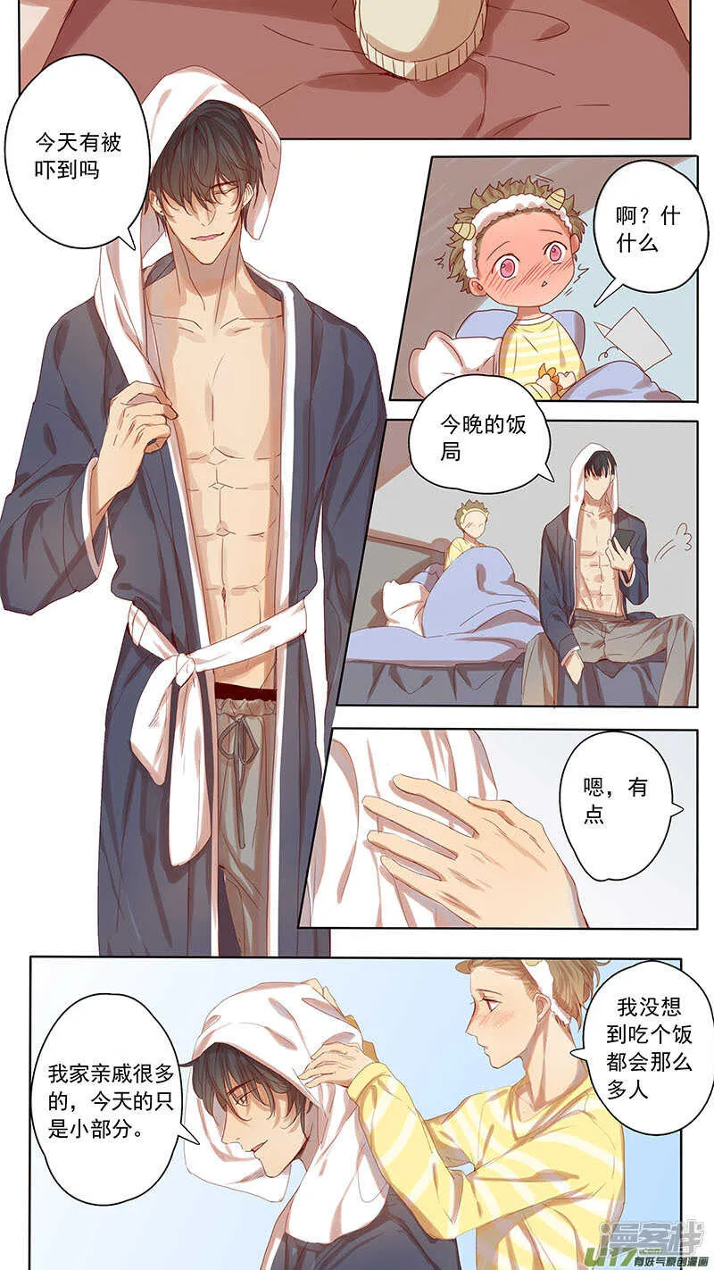 第43话 第5页