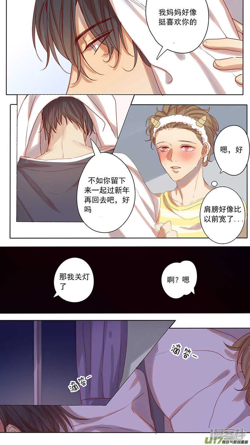 第43话 第6页