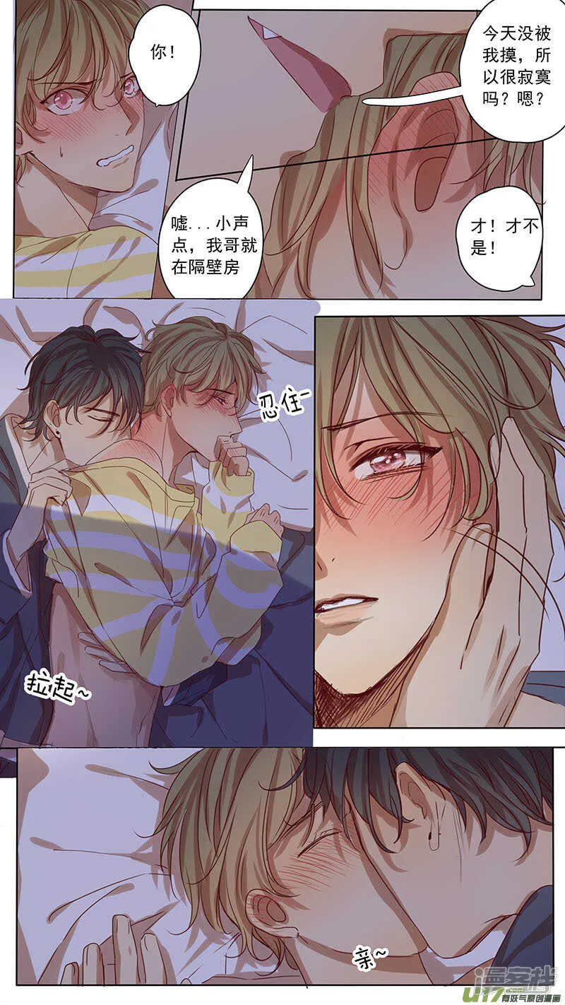 第43话 第9页