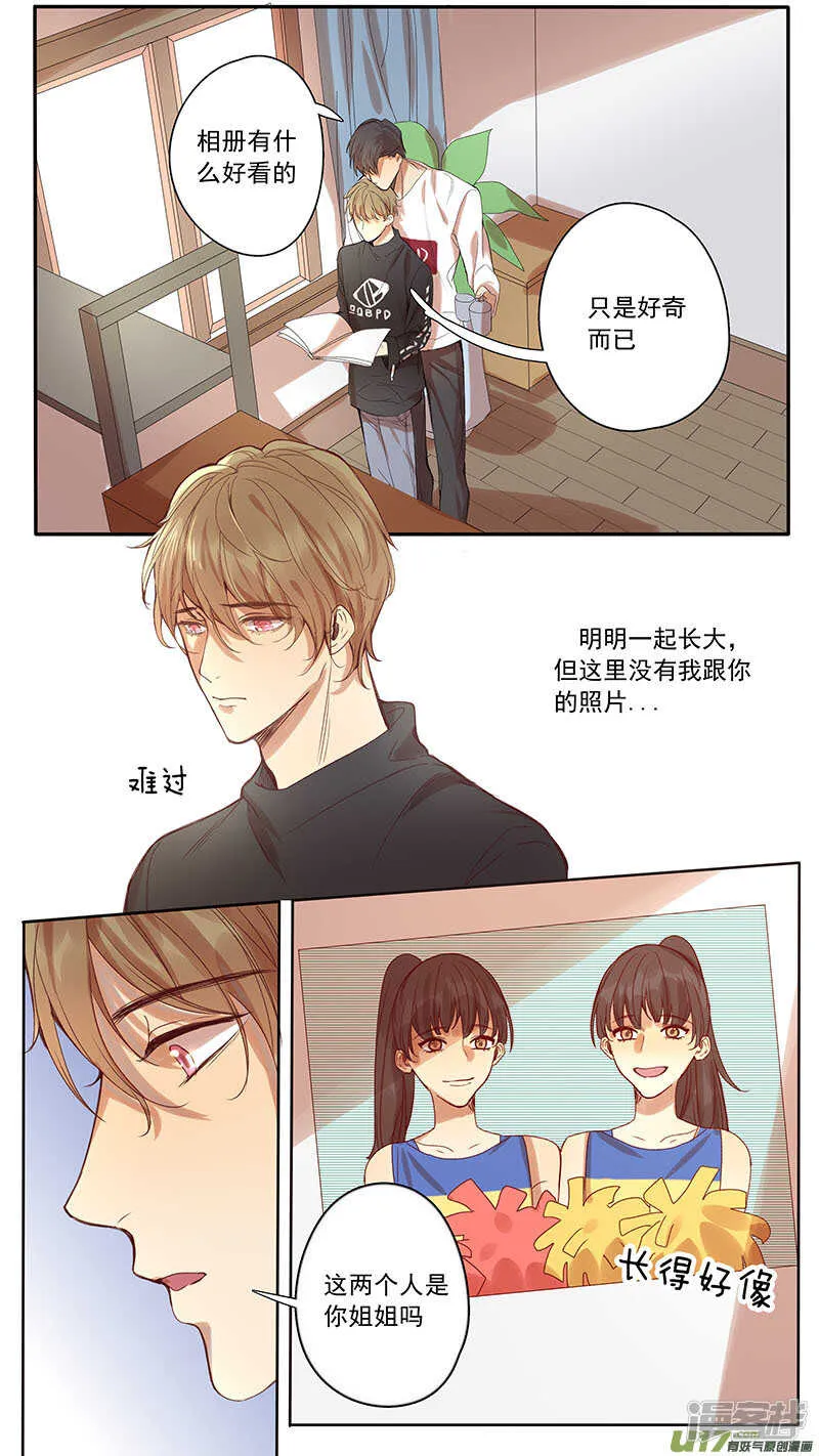 第44话 第3页