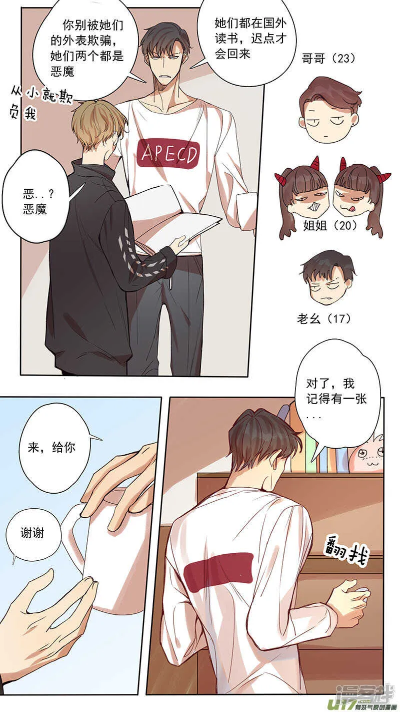 第44话 第4页