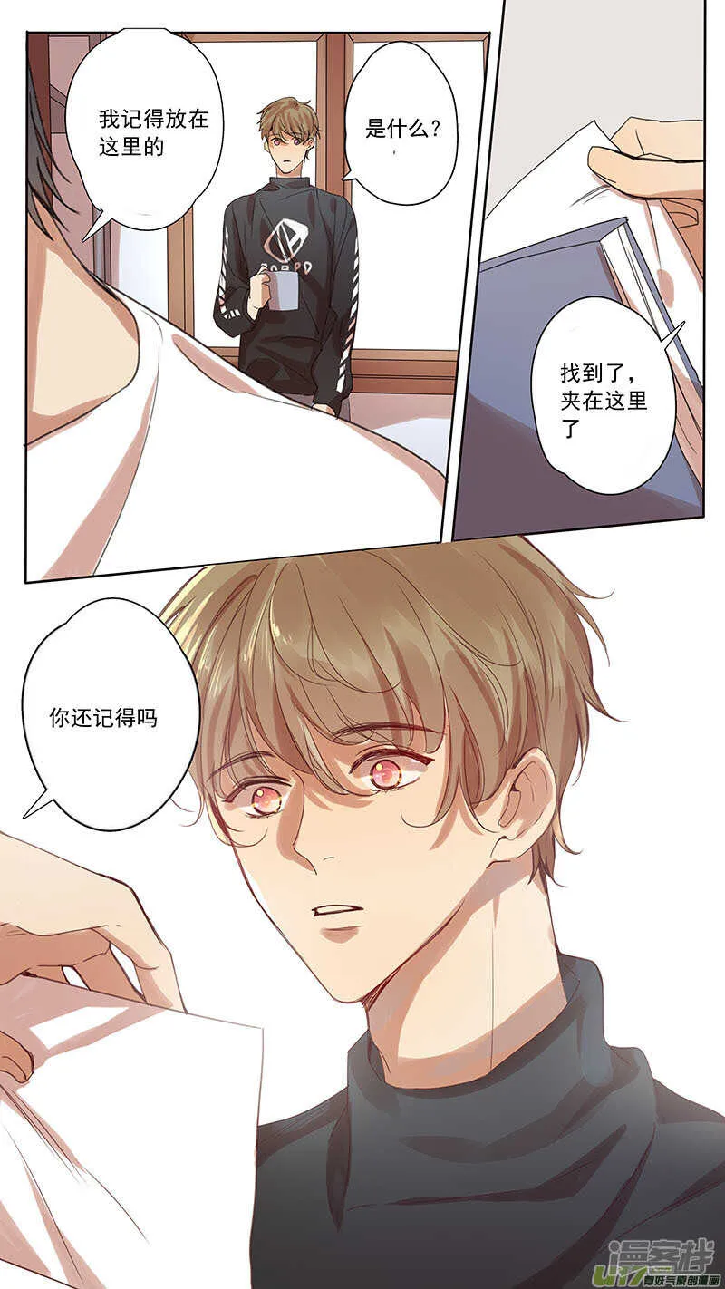 第44话 第5页