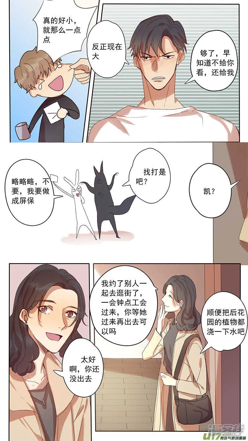 第44话 第7页