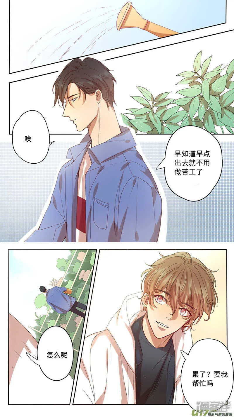 第44话 第8页