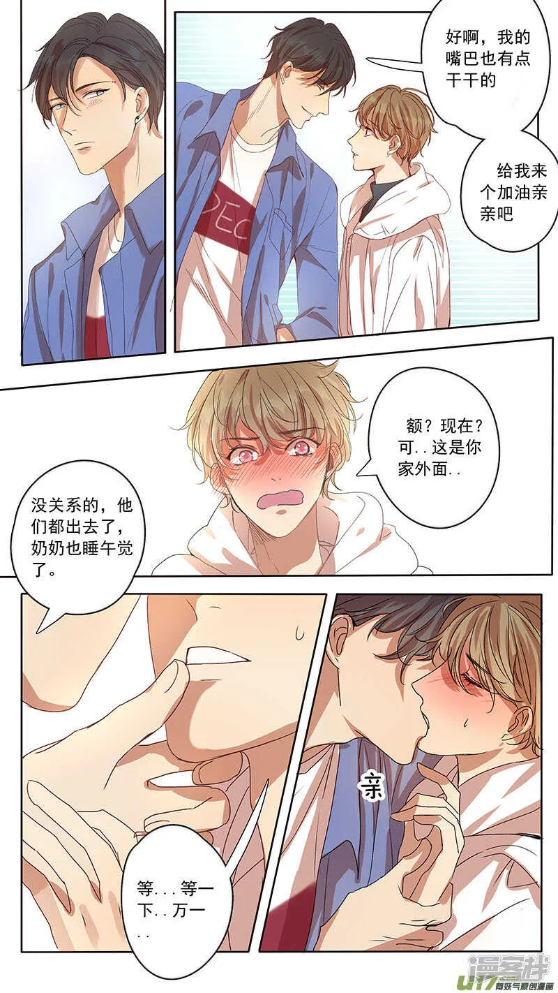 第44话 第9页