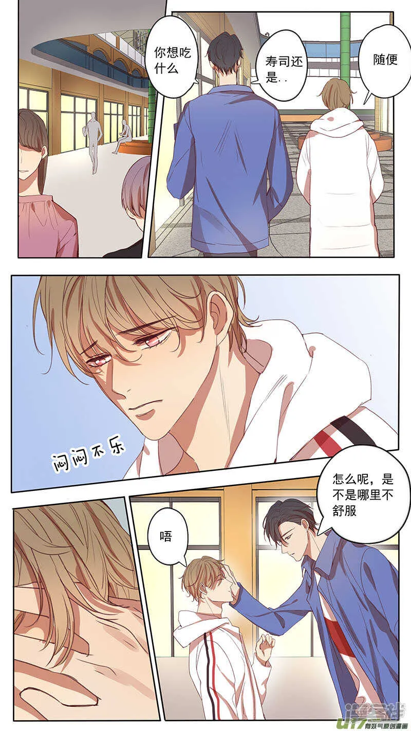 第45话 第2页