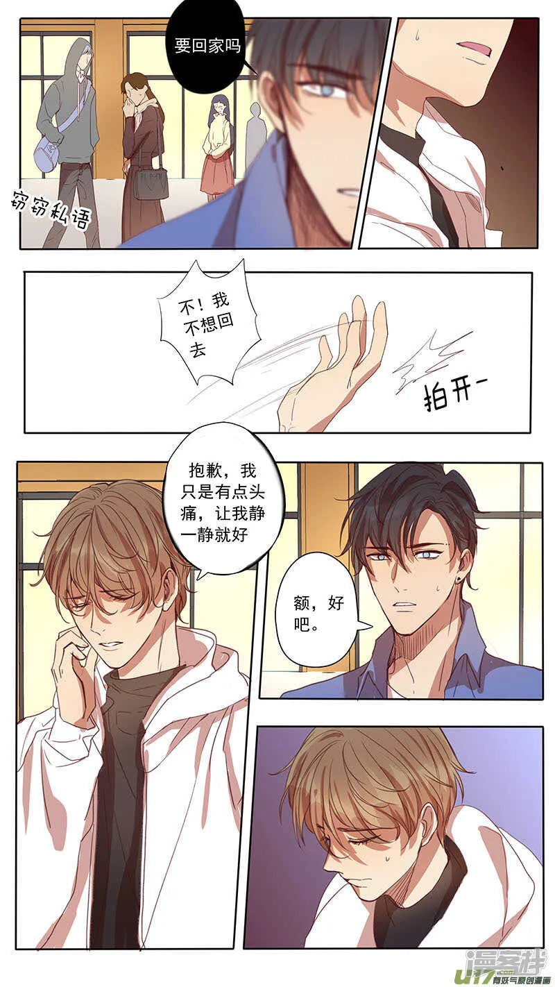 第45话 第3页