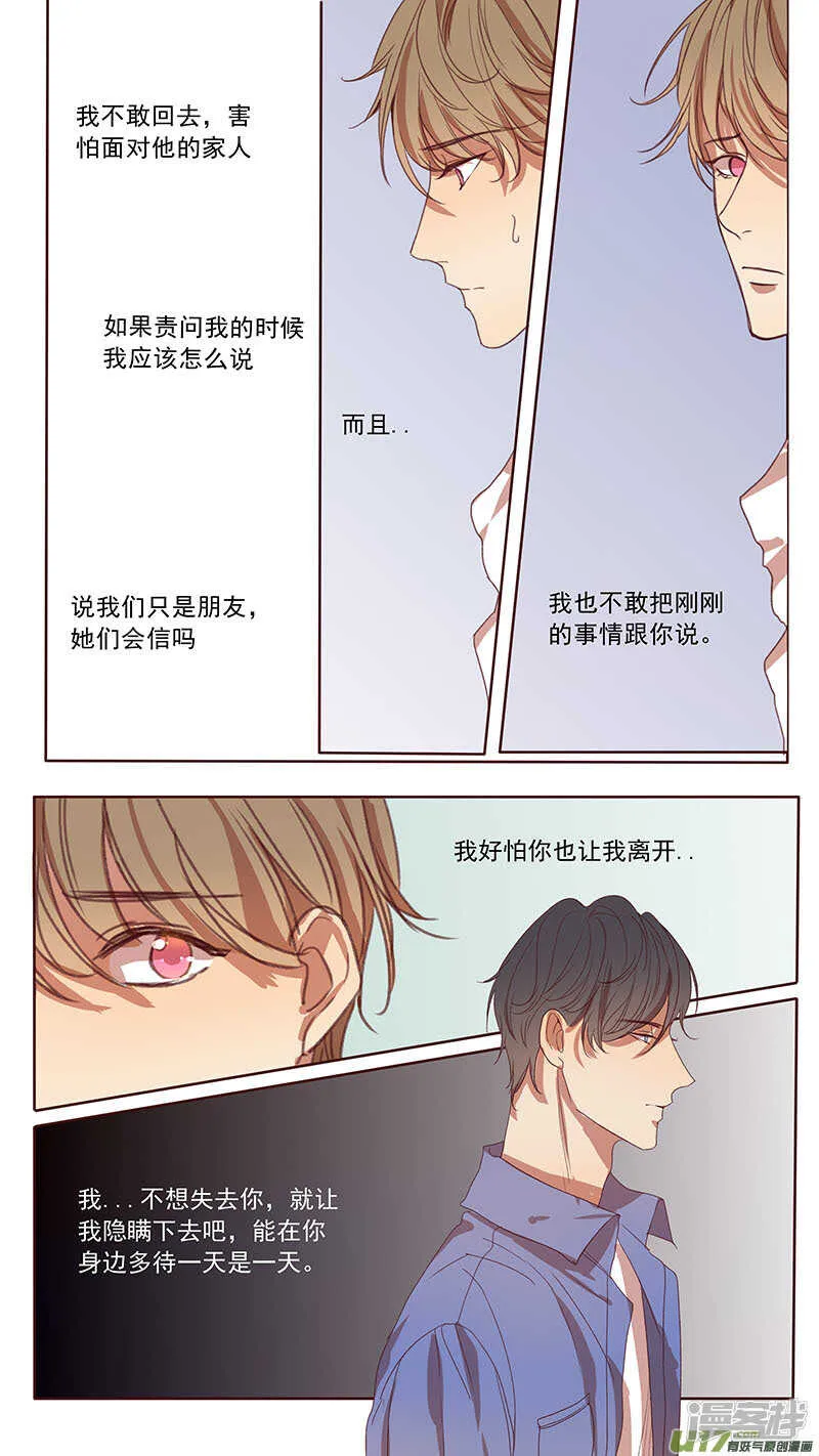第45话 第4页