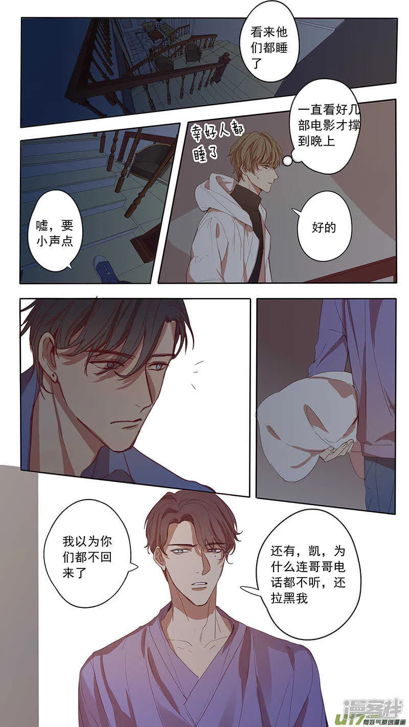 第45话 第5页