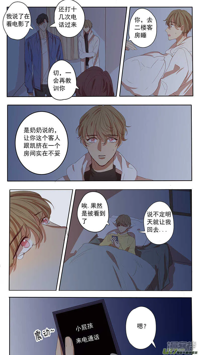 第45话 第6页