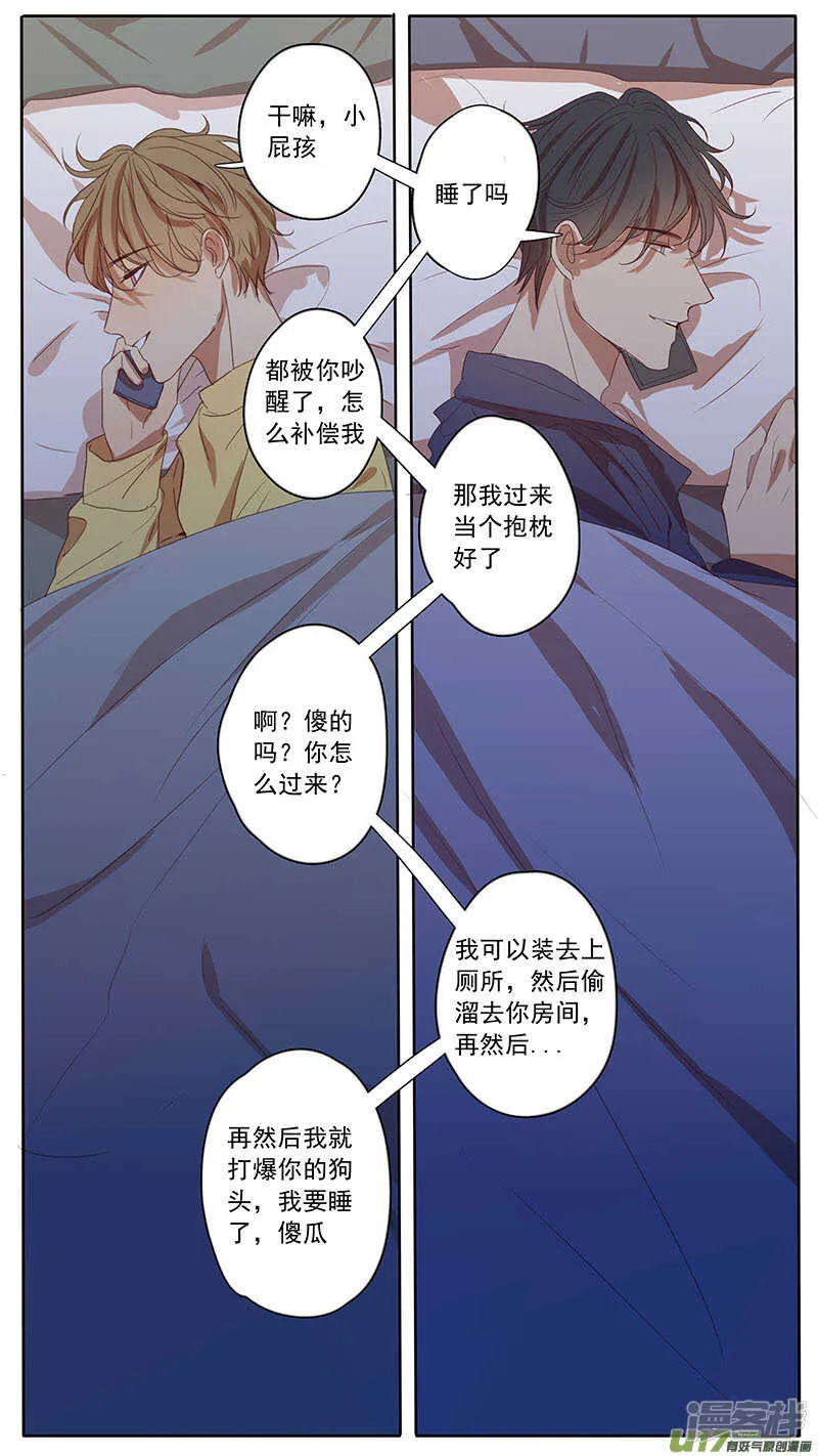 第45话 第7页
