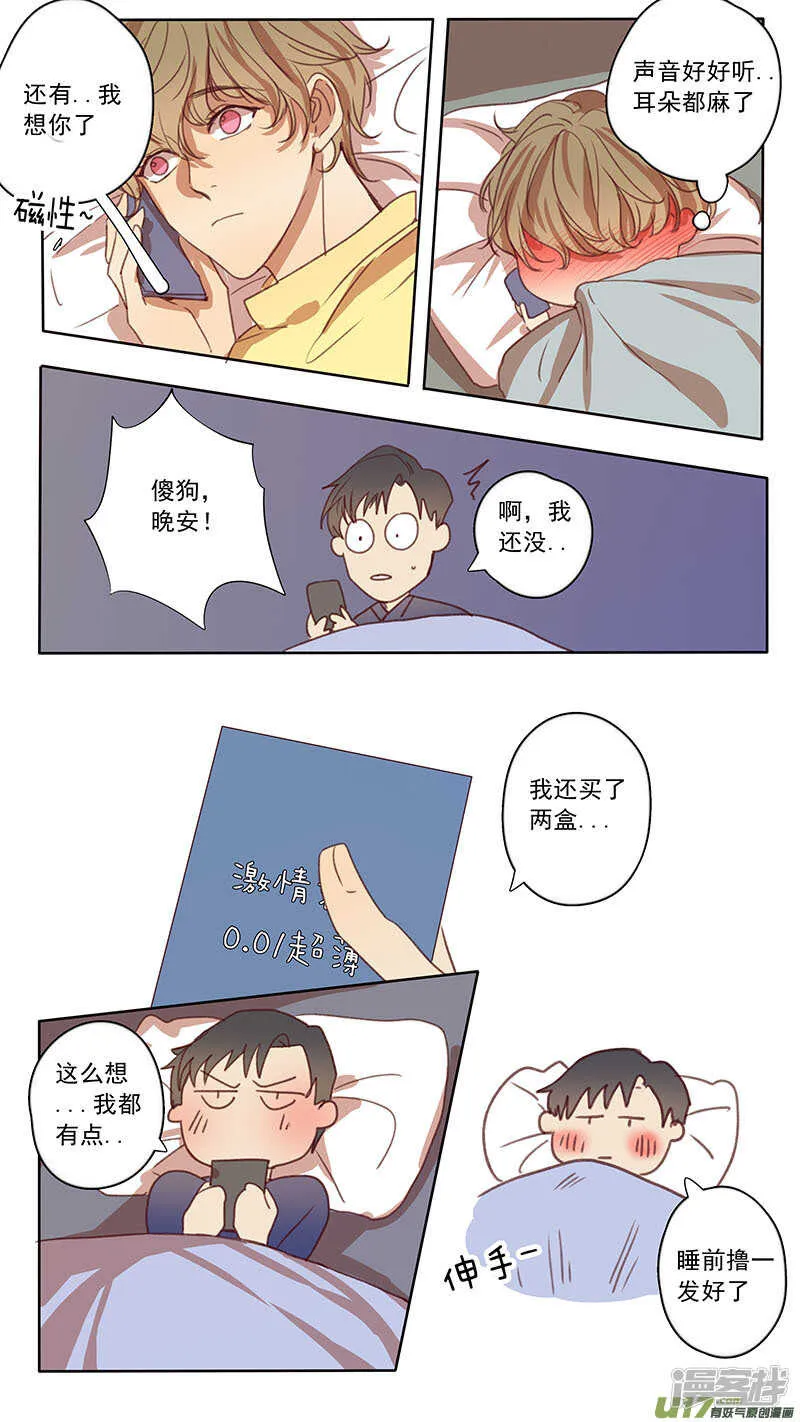 第45话 第8页