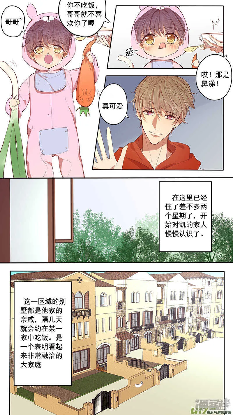 第46话 第2页