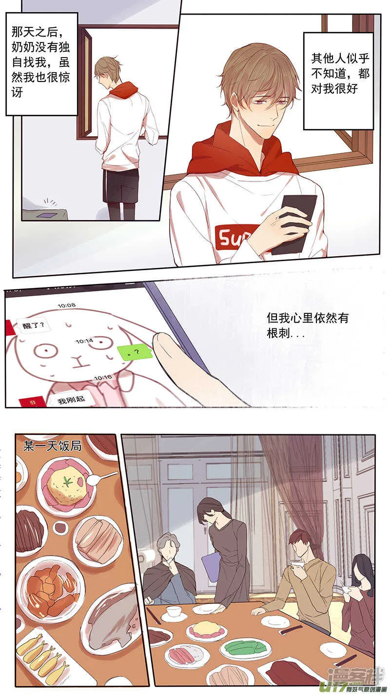 第46话 第3页