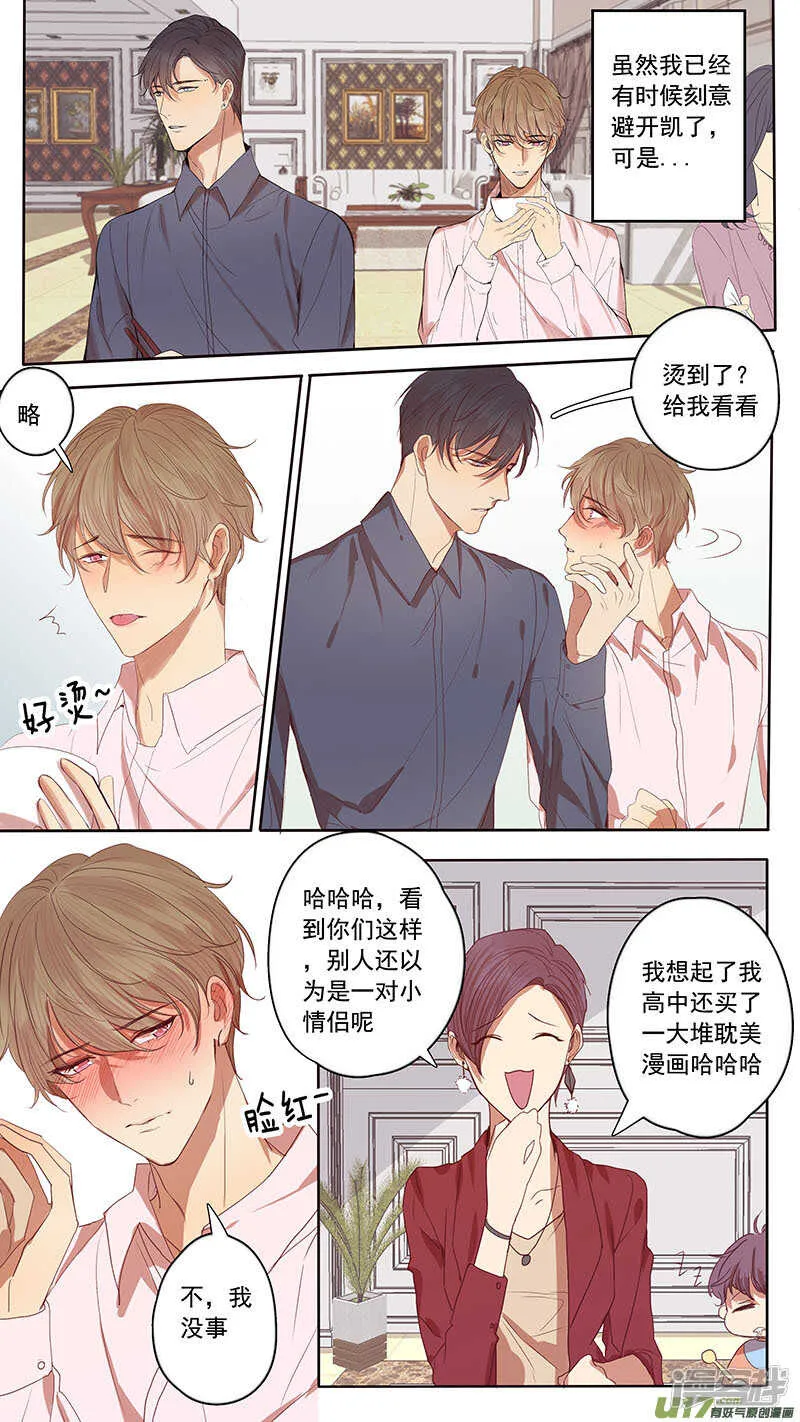 第46话 第4页