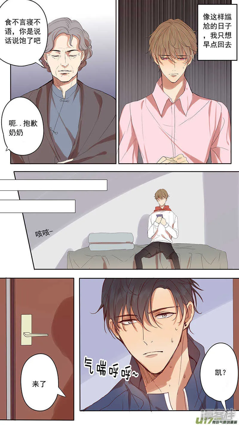第46话 第5页