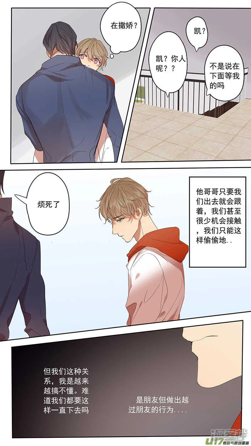 第46话 第7页