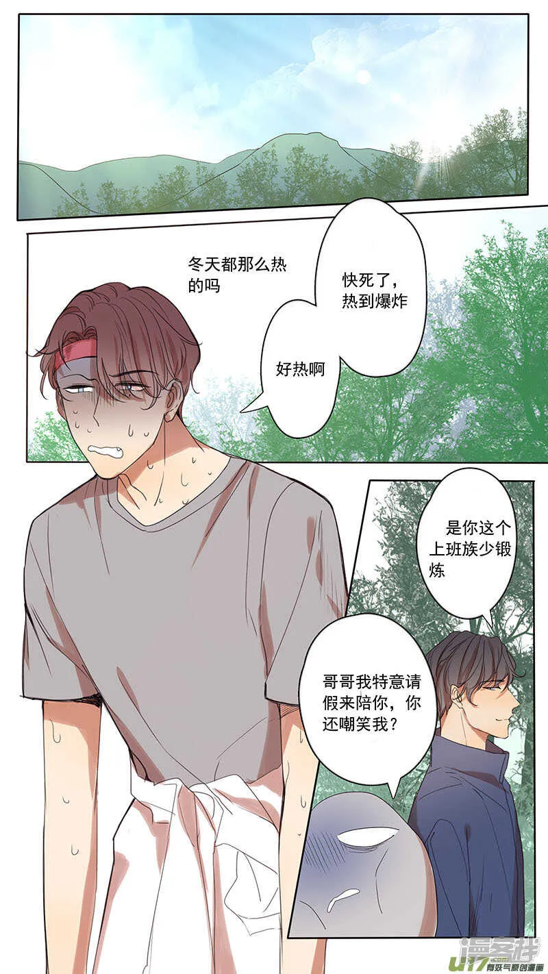 第46话 第8页