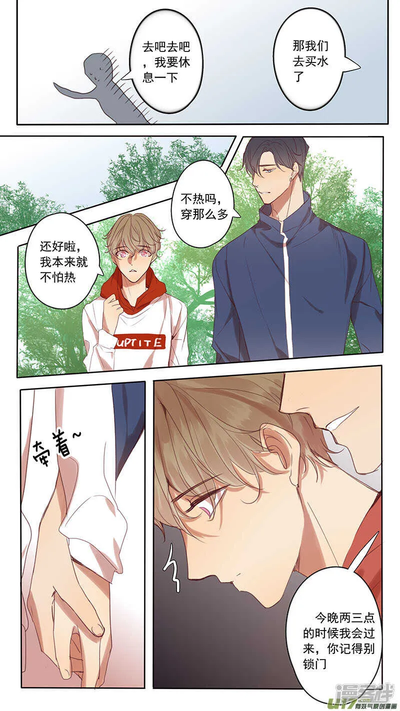第46话 第9页