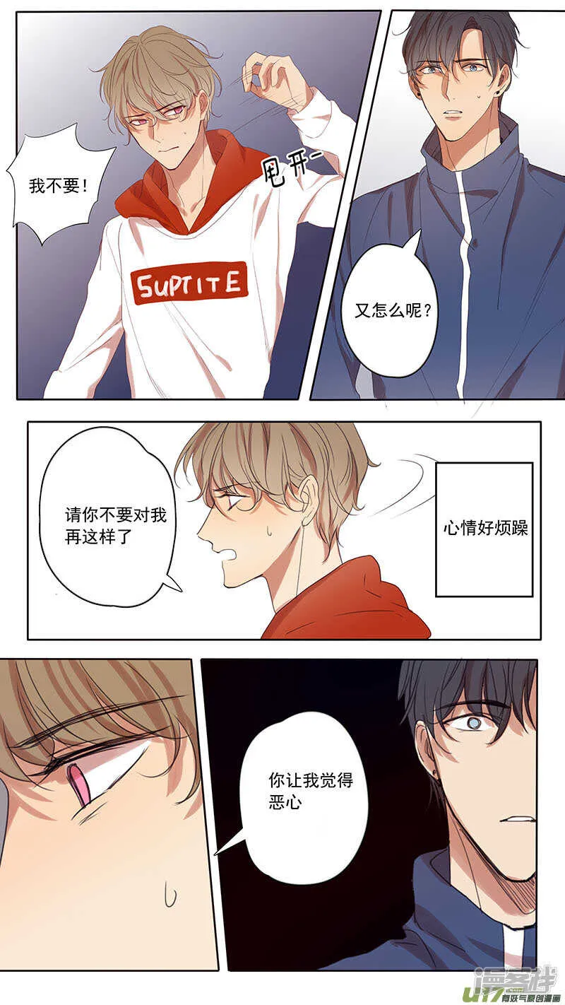 第46话 第10页