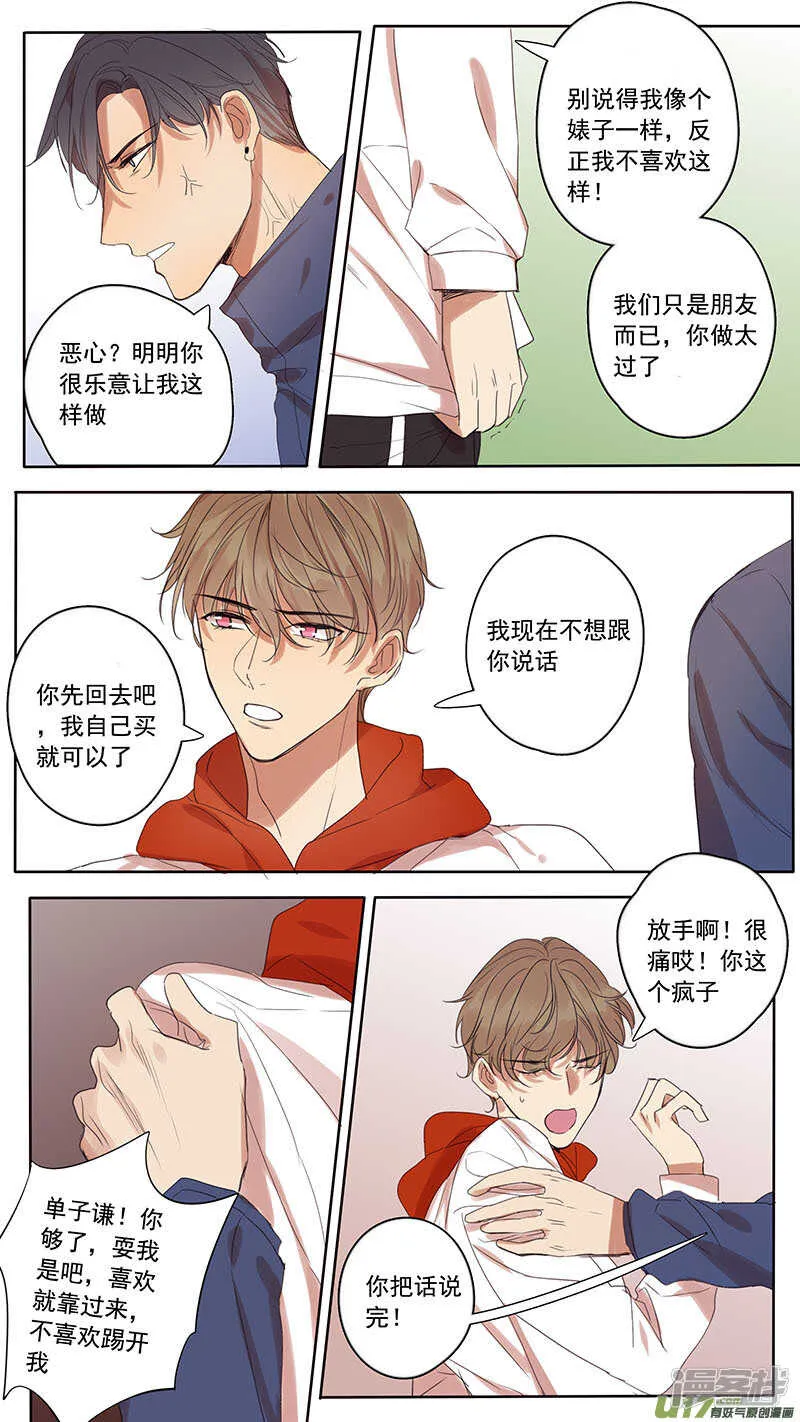 第46话 第11页