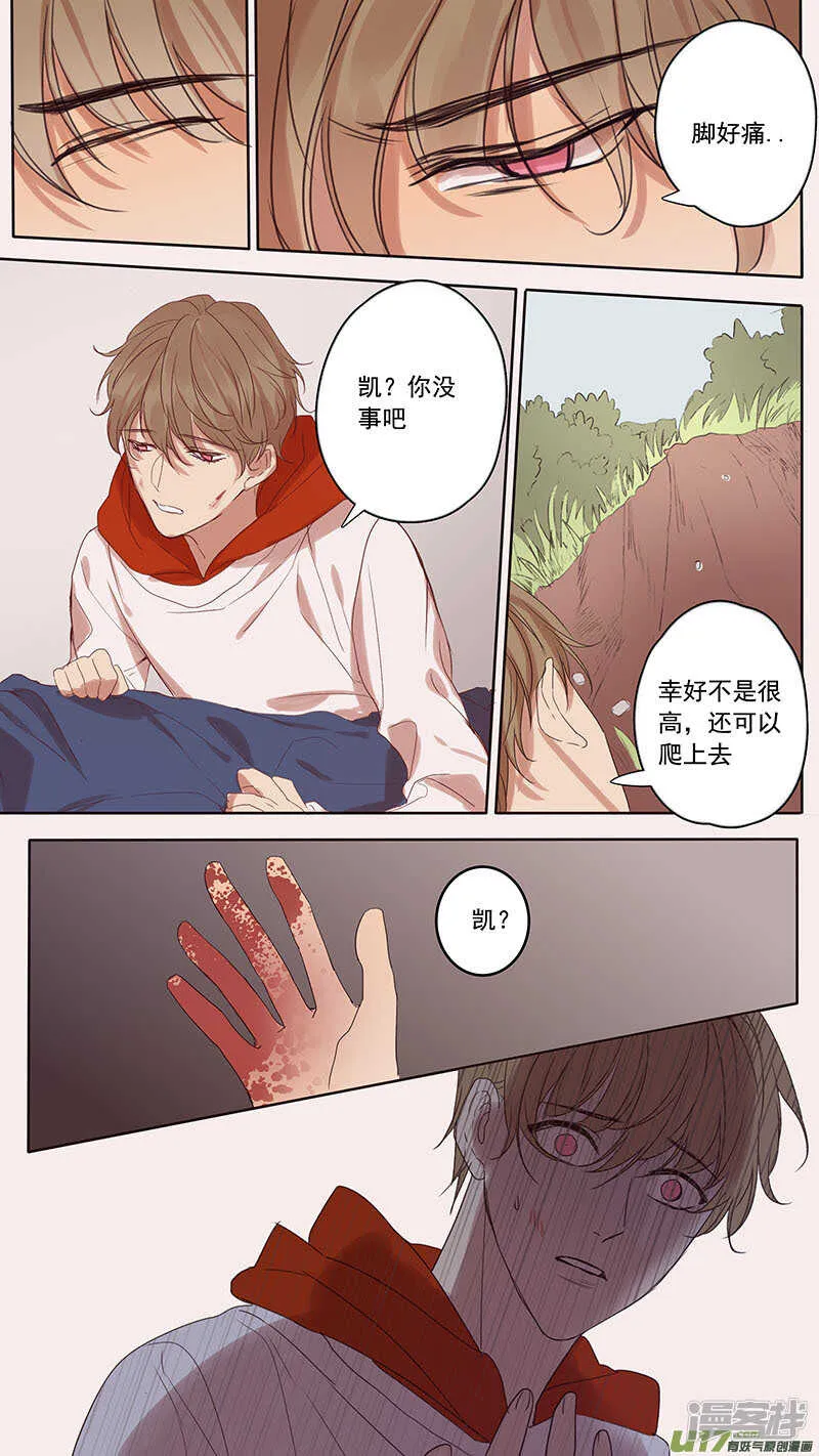 第46话 第13页