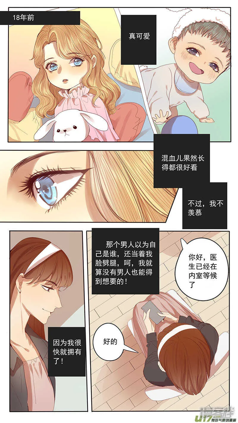 第47话 第1页