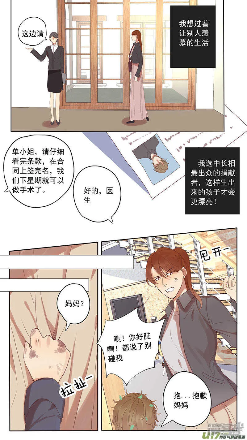 第47话 第2页