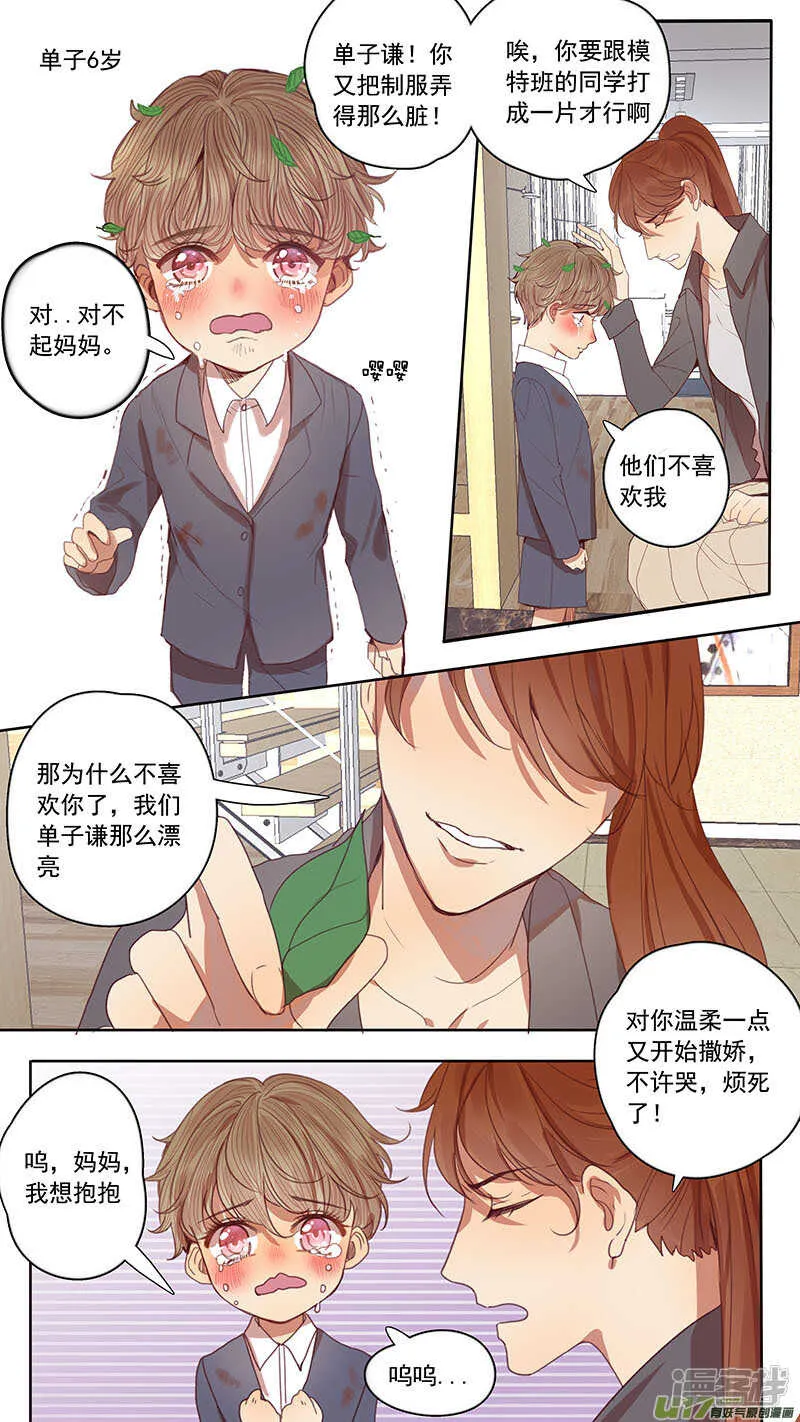 第47话 第3页