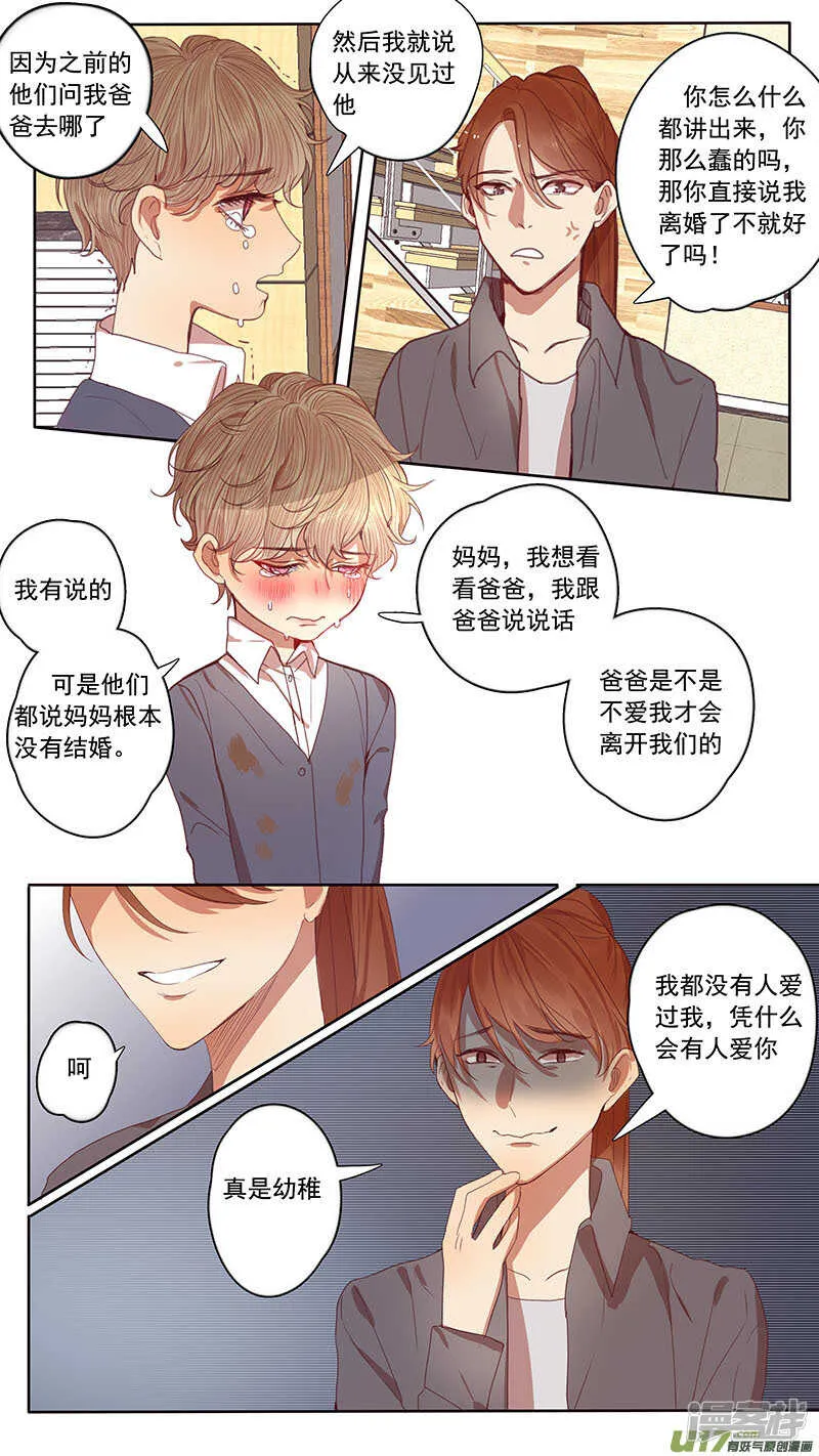 第47话 第4页