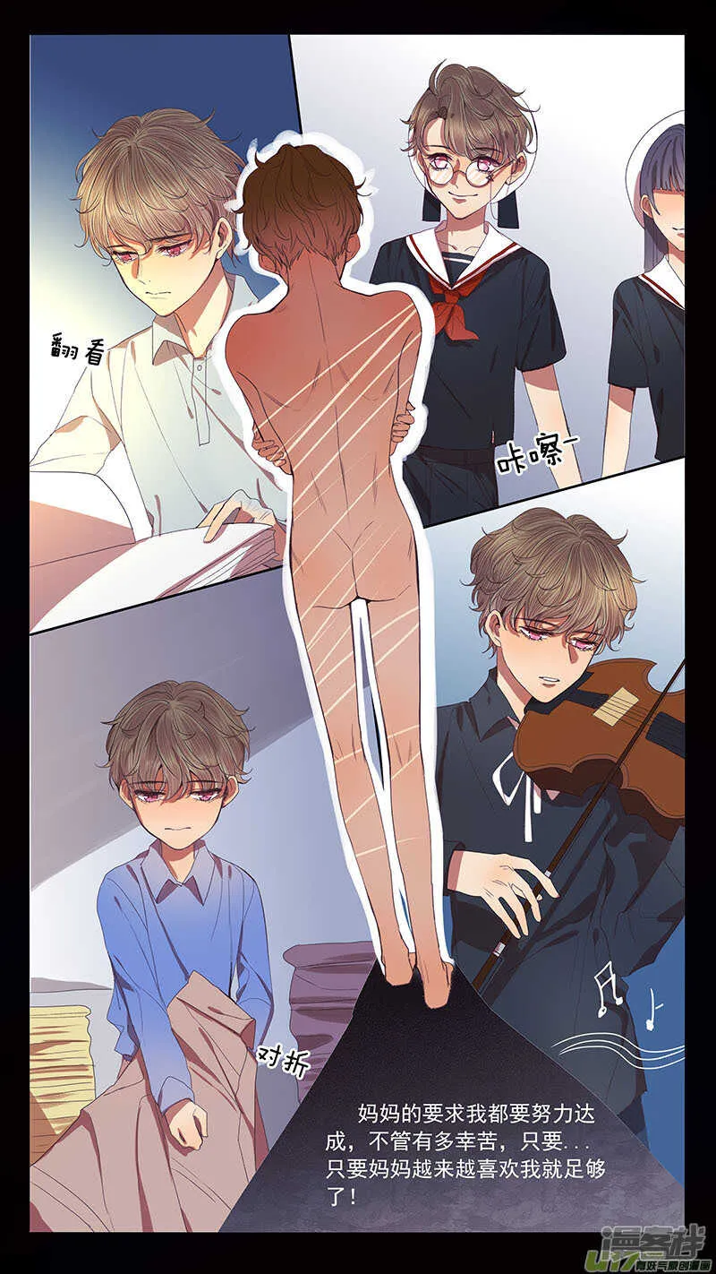 第47话 第6页