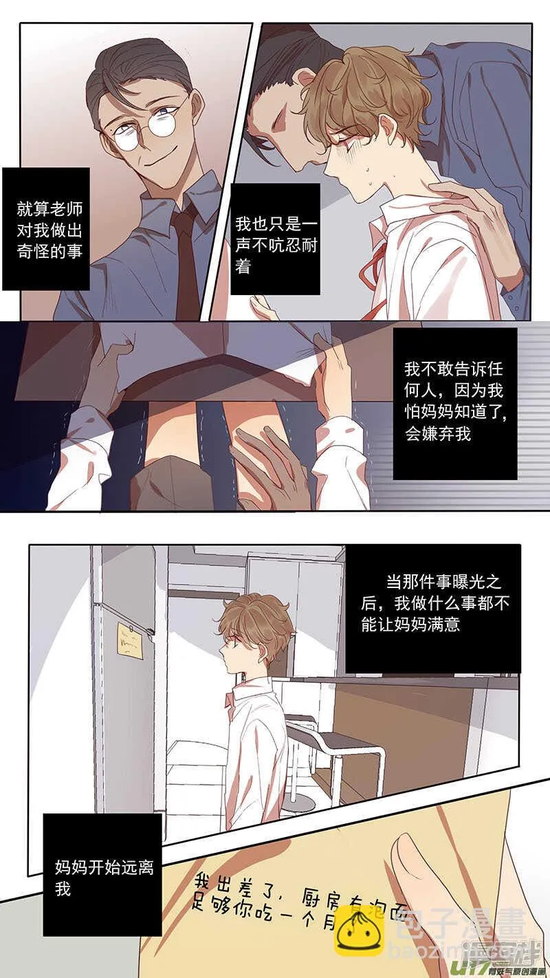 第47话 第7页