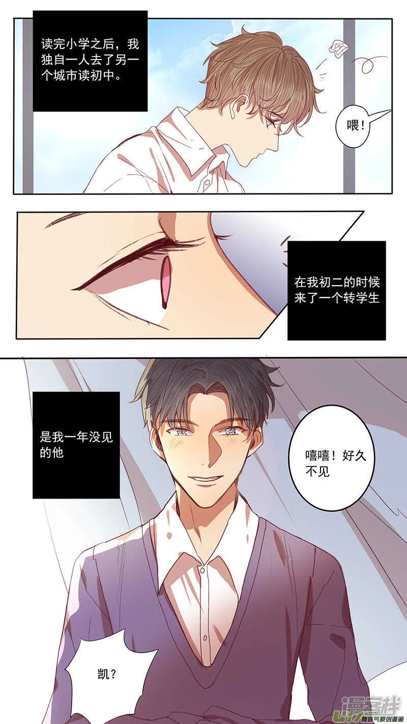 第47话 第8页