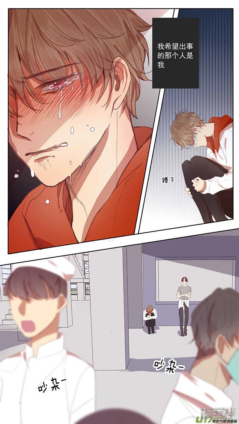 第47话 第10页