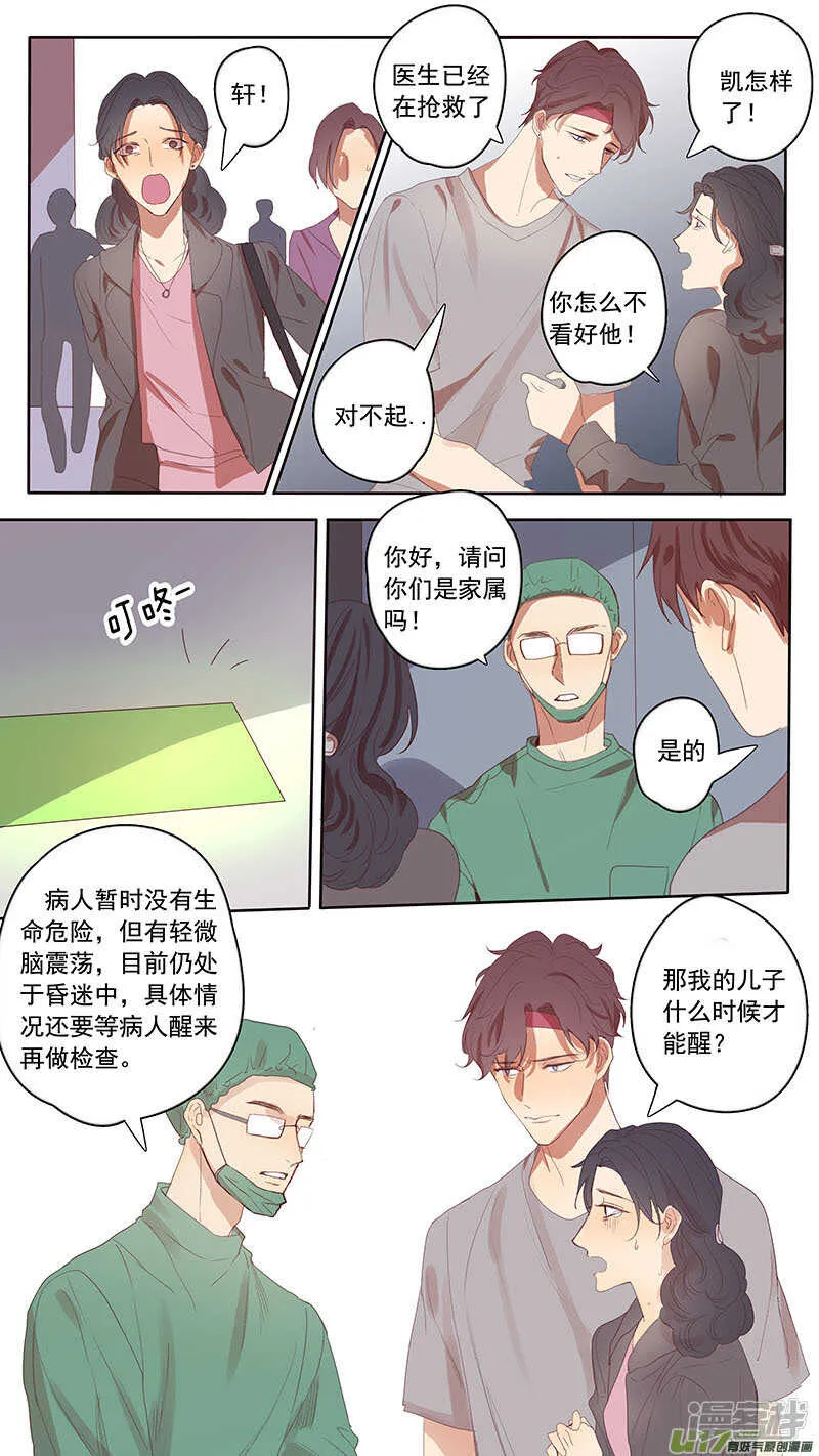 第47话 第11页