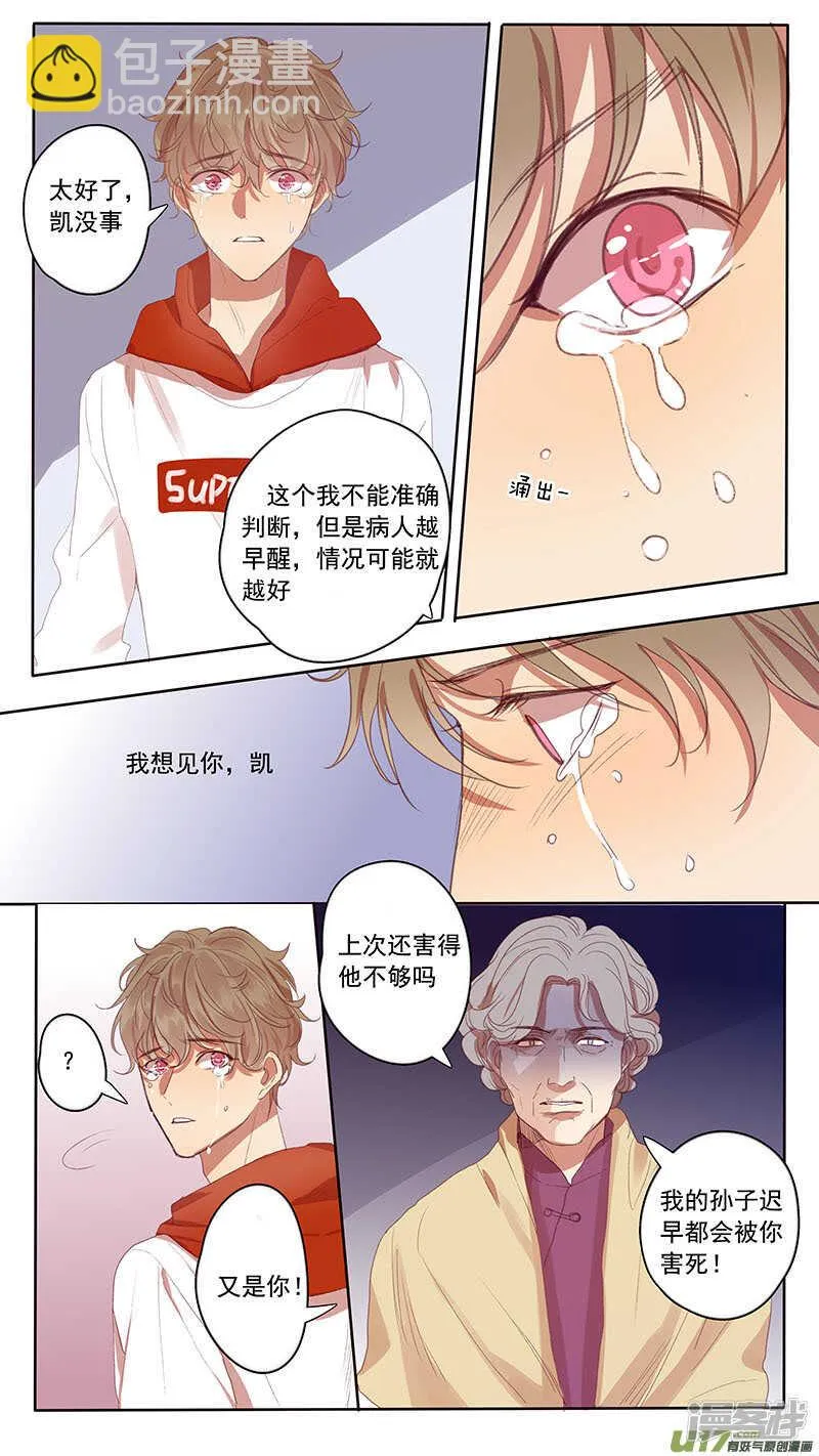 第47话 第12页