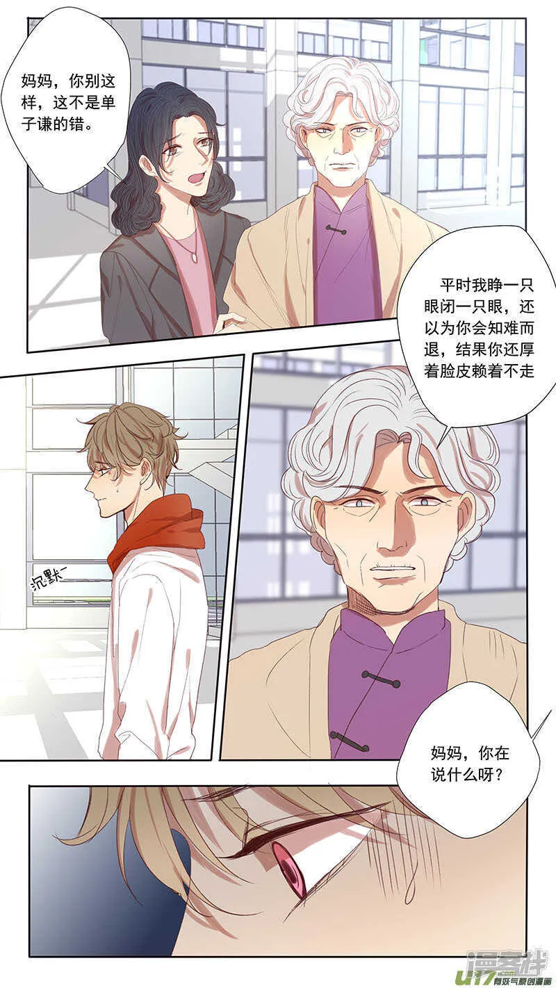 第48话 第1页